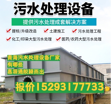 沾益养殖污水处理设备