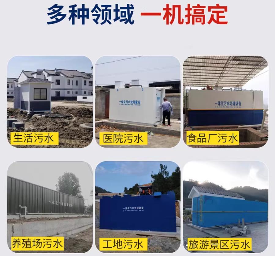 沾益场景全覆盖！甘肃嘉源通一体化污水处理设备，适配城乡工业全场景污水治理