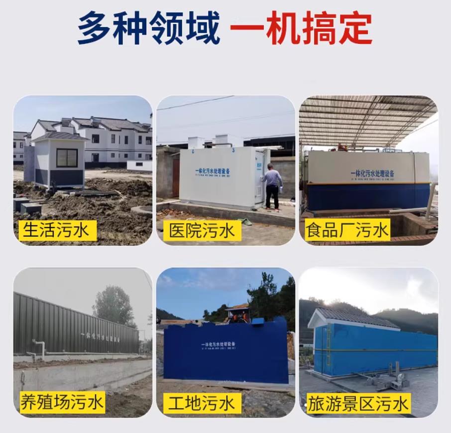 沾益甘肃兰州地埋式污水处理设备厂家｜一体化埋地污水治理设备｜乡镇乡村厂区小区通用解决方案